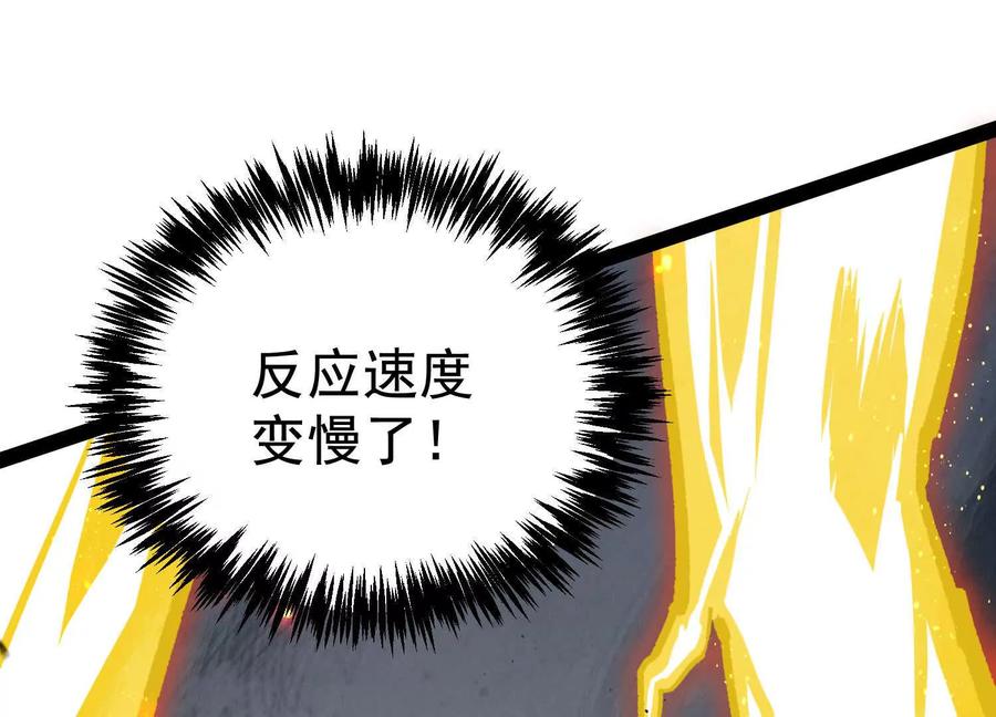 诡斩猎人 第29话 围猎 第98页