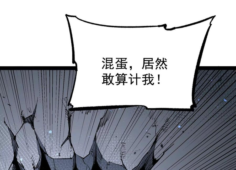诡斩猎人 第29话 围猎 第6页