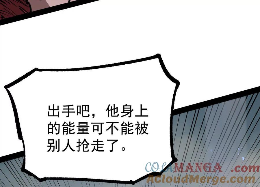 诡斩猎人 第29话 围猎 第149页