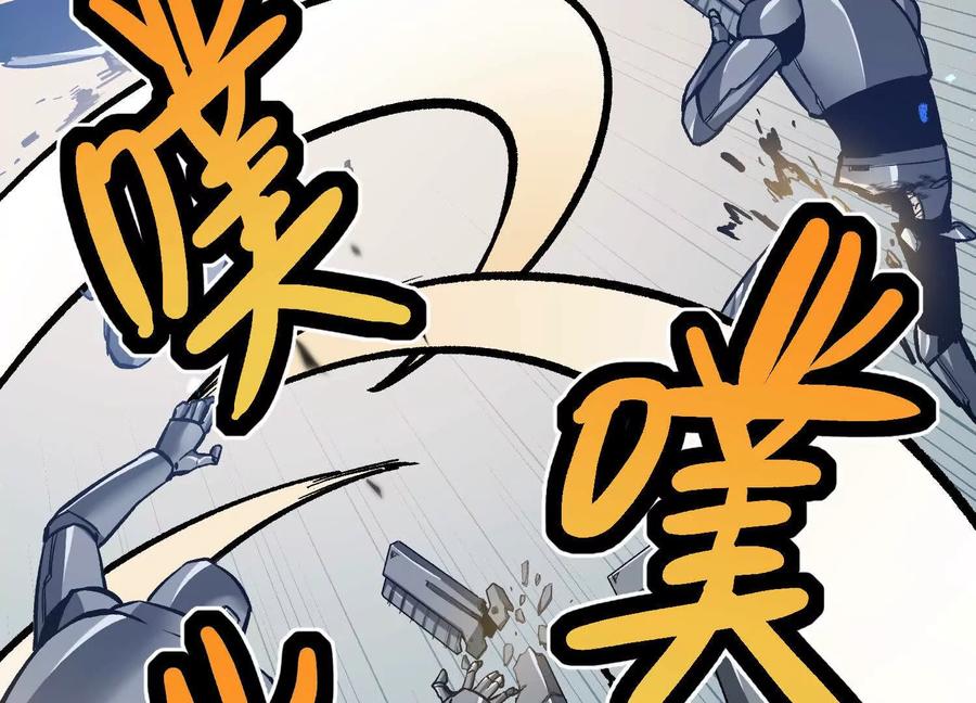诡斩猎人 第29话 围猎 第140页