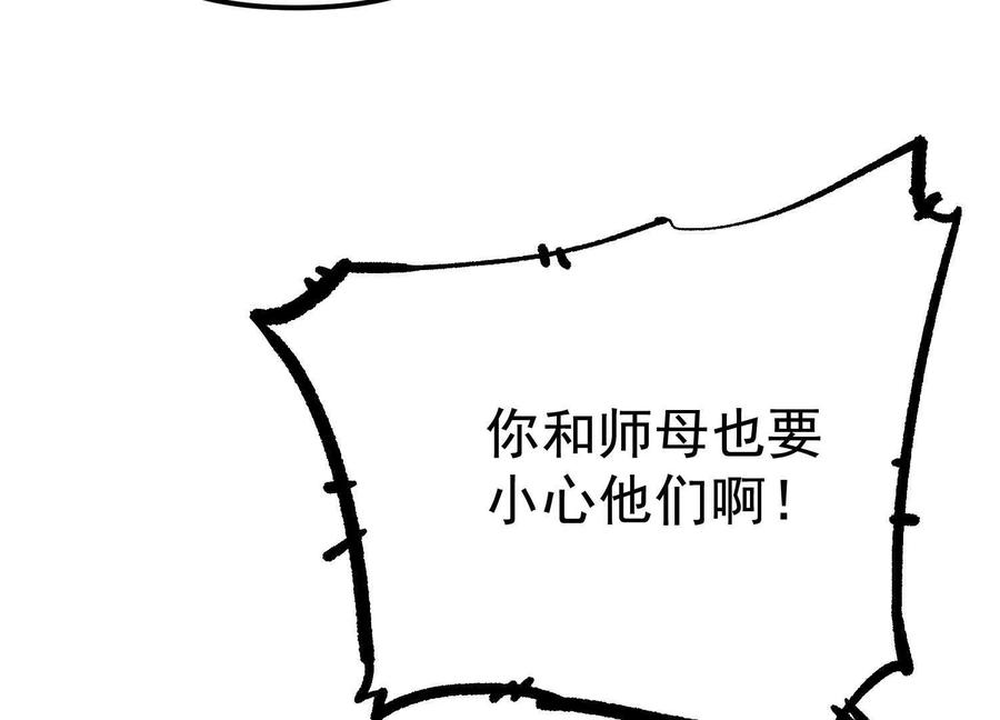 诡斩猎人 第29话 围猎 第16页