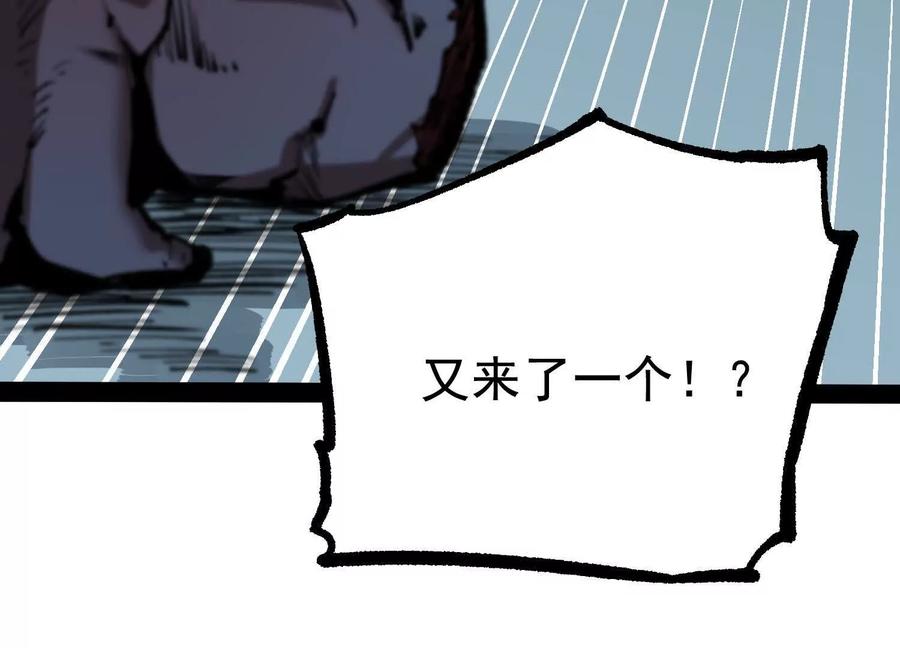 诡斩猎人 第29话 围猎 第171页