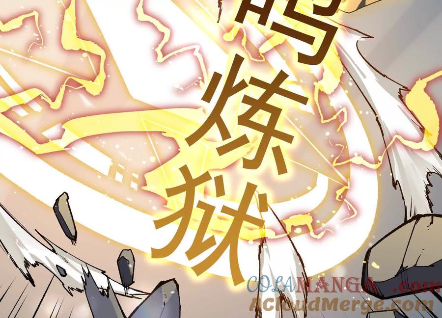 诡斩猎人 第29话 围猎 第89页
