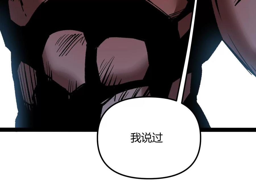 诡斩猎人 第30话 暴怒的斯蒂温 第71页