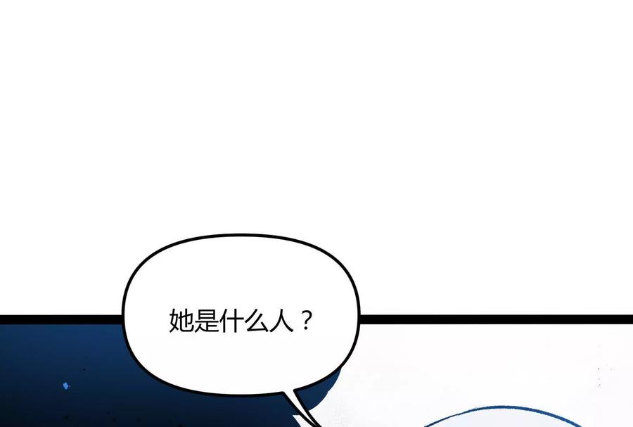诡斩猎人 第30话 暴怒的斯蒂温 第44页