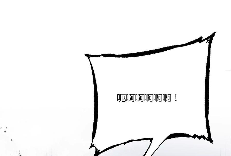 诡斩猎人 第30话 暴怒的斯蒂温 第92页