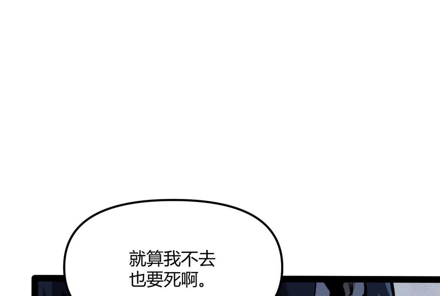 诡斩猎人 第30话 暴怒的斯蒂温 第134页