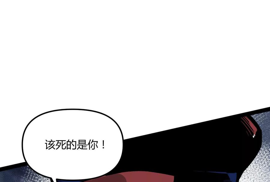 诡斩猎人 第30话 暴怒的斯蒂温 第87页