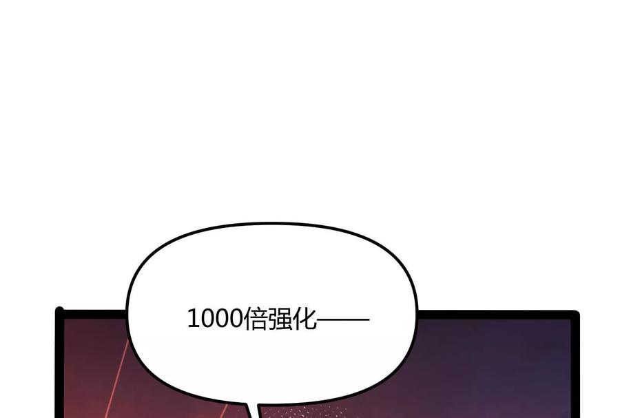 诡斩猎人 第30话 暴怒的斯蒂温 第147页