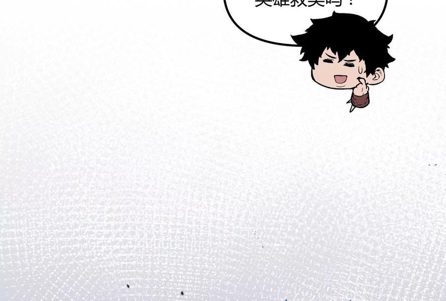 诡斩猎人 第30话 暴怒的斯蒂温 第50页