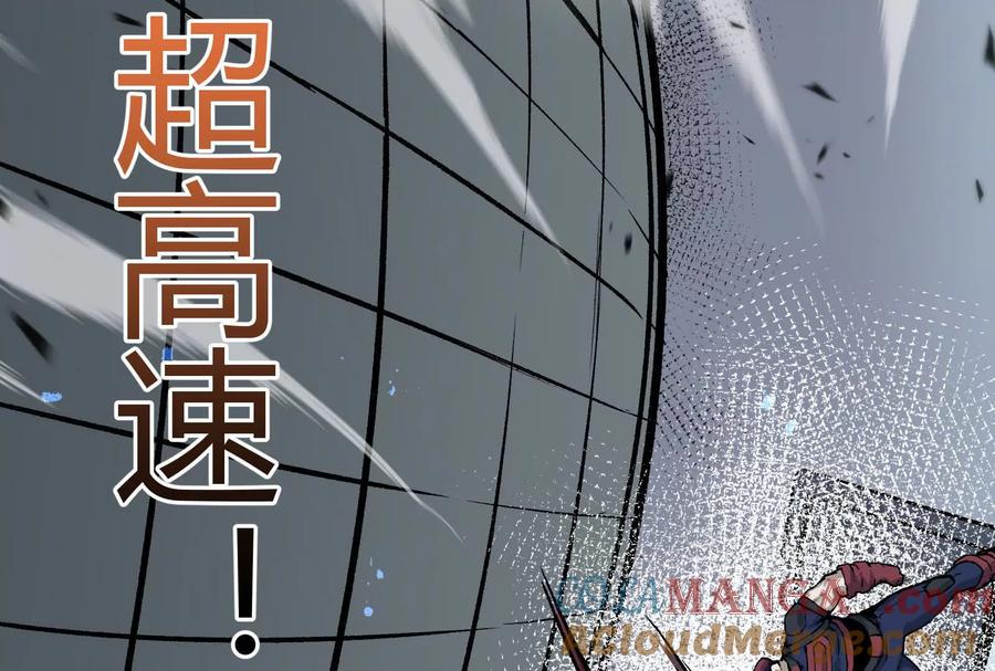 诡斩猎人 第30话 暴怒的斯蒂温 第153页
