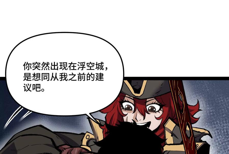 诡斩猎人 第30话 暴怒的斯蒂温 第32页
