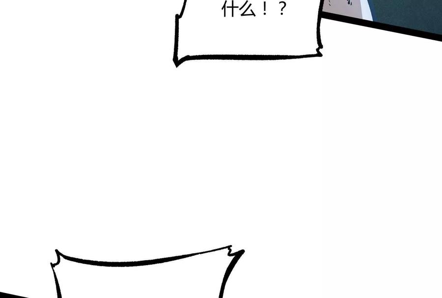 诡斩猎人 第30话 暴怒的斯蒂温 第59页