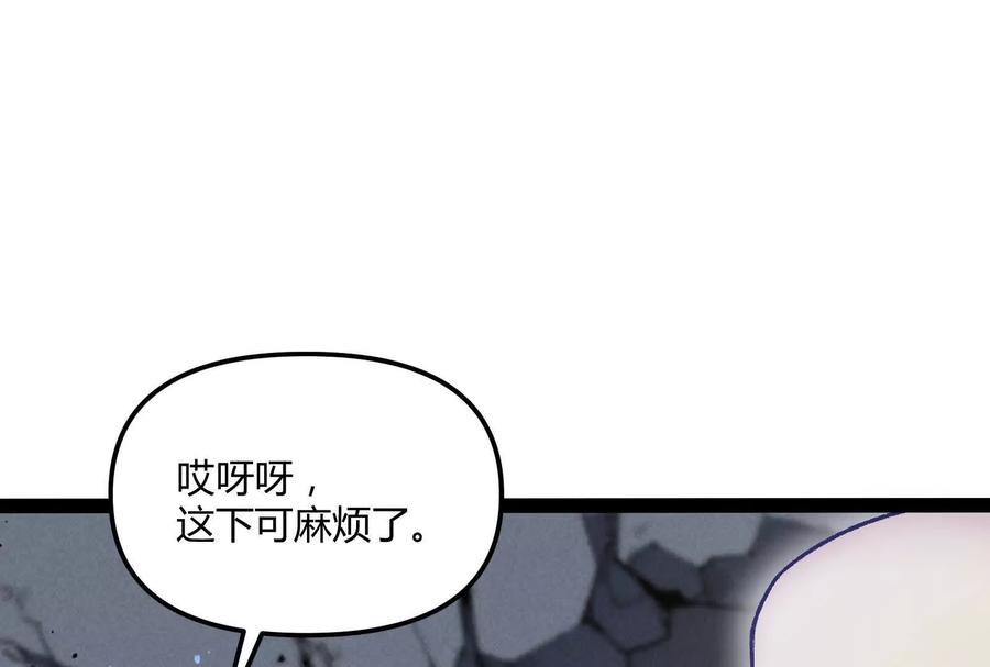 诡斩猎人 第30话 暴怒的斯蒂温 第107页