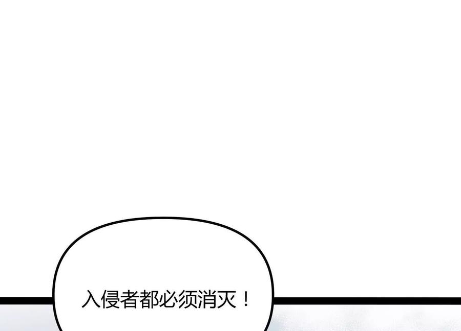 诡斩猎人 第30话 暴怒的斯蒂温 第72页