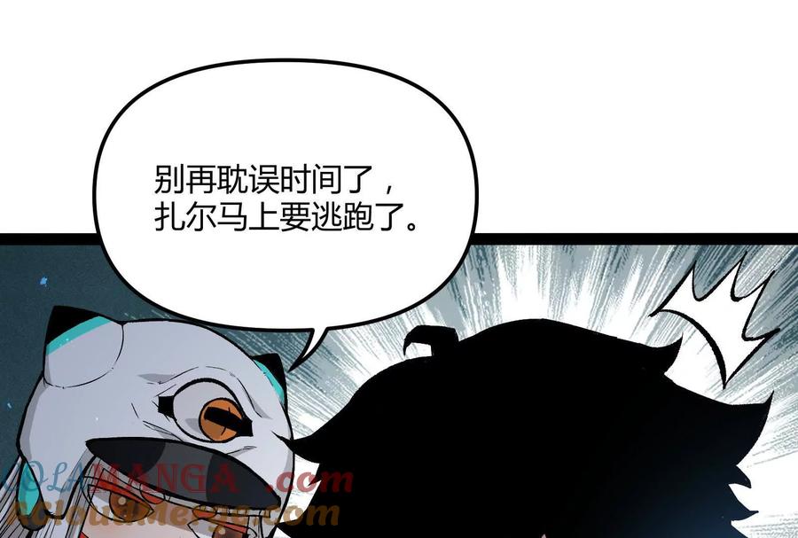 诡斩猎人 第30话 暴怒的斯蒂温 第57页