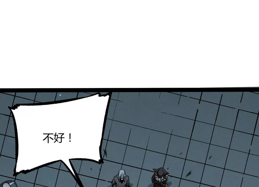 诡斩猎人 第30话 暴怒的斯蒂温 第63页