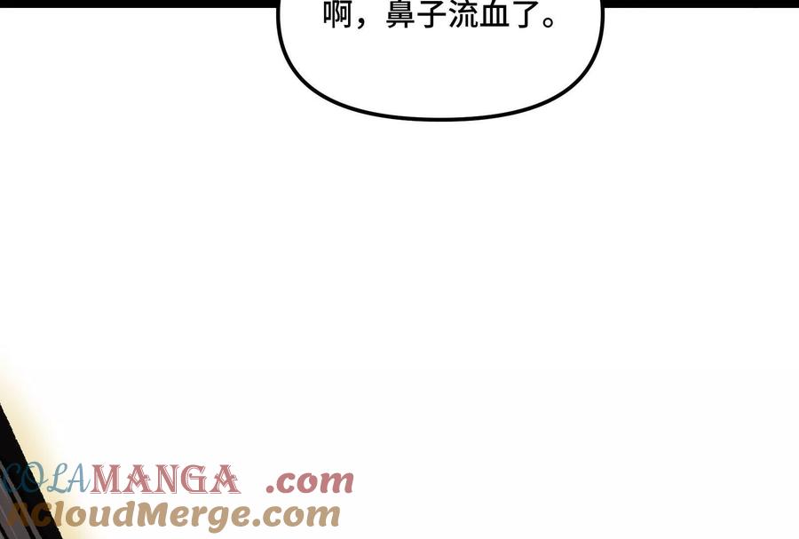 诡斩猎人 第30话 暴怒的斯蒂温 第13页