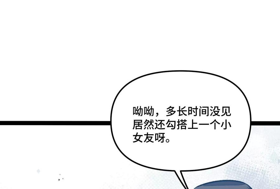 诡斩猎人 第30话 暴怒的斯蒂温 第40页