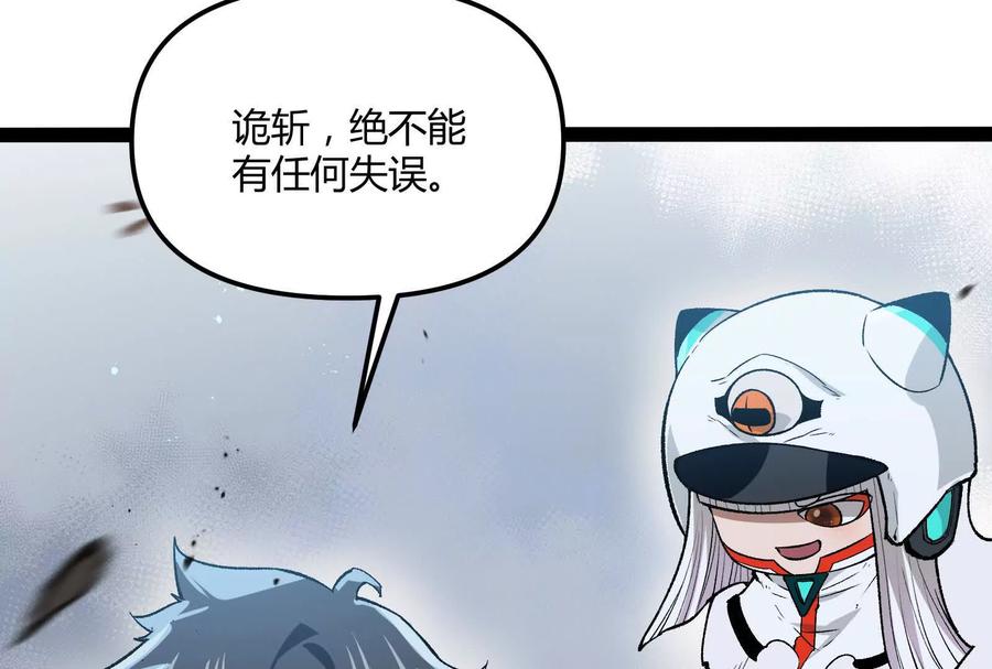 诡斩猎人 第30话 暴怒的斯蒂温 第144页