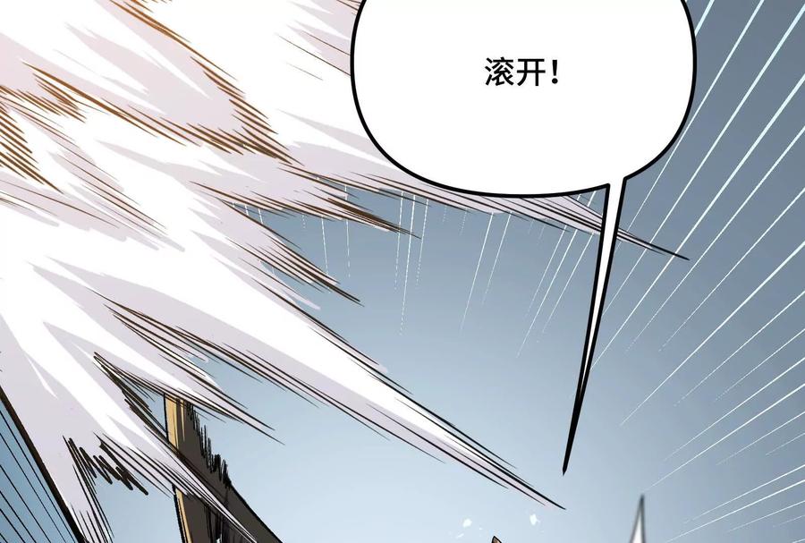 诡斩猎人 第30话 暴怒的斯蒂温 第19页