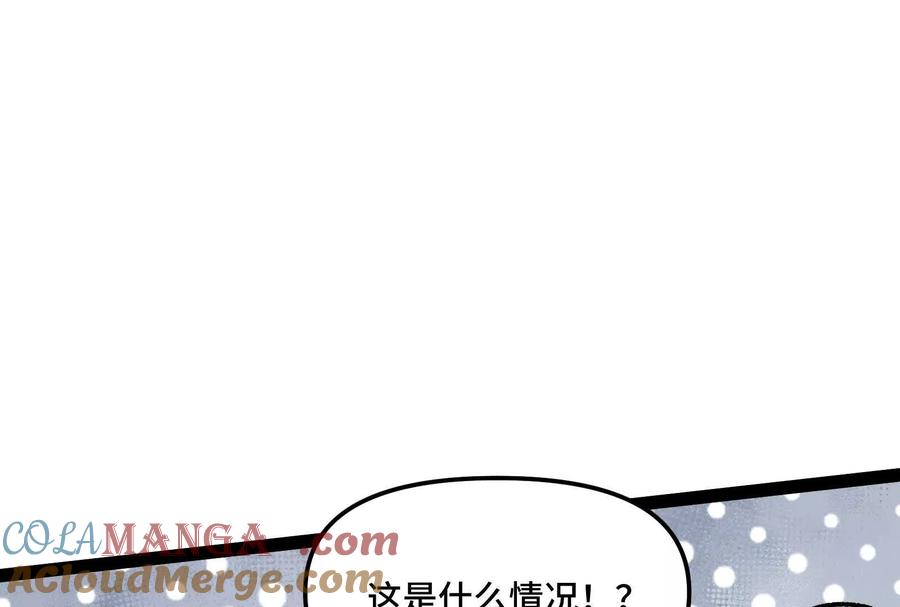 诡斩猎人 第30话 暴怒的斯蒂温 第29页