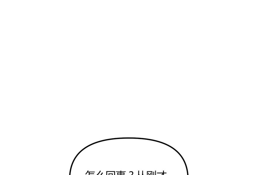 诡斩猎人 第30话 暴怒的斯蒂温 第110页
