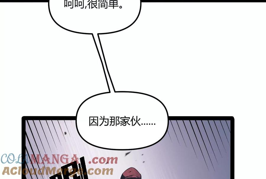 诡斩猎人 第30话 暴怒的斯蒂温 第113页