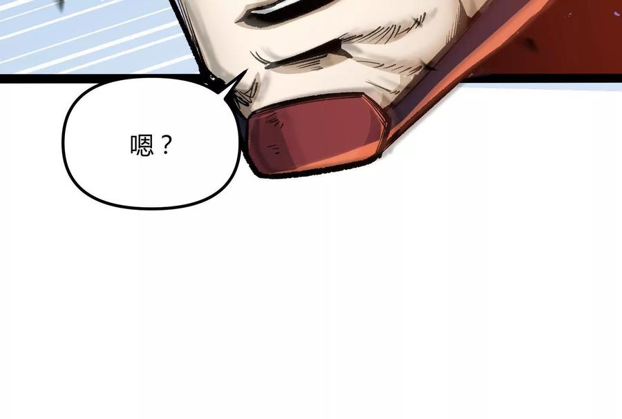 诡斩猎人 第31话 对决S级！ 第11页