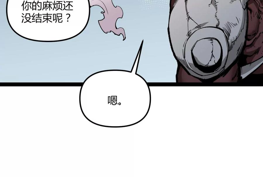 诡斩猎人 第31话 对决S级！ 第79页