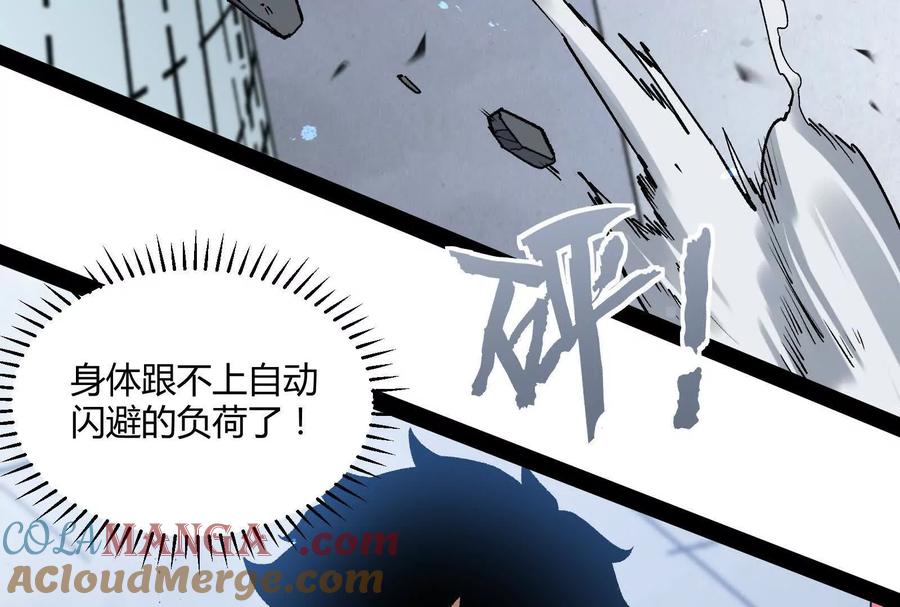 诡斩猎人 第31话 对决S级！ 第113页