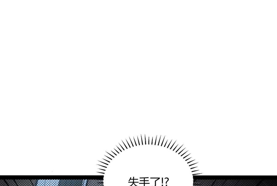 诡斩猎人 第31话 对决S级！ 第63页