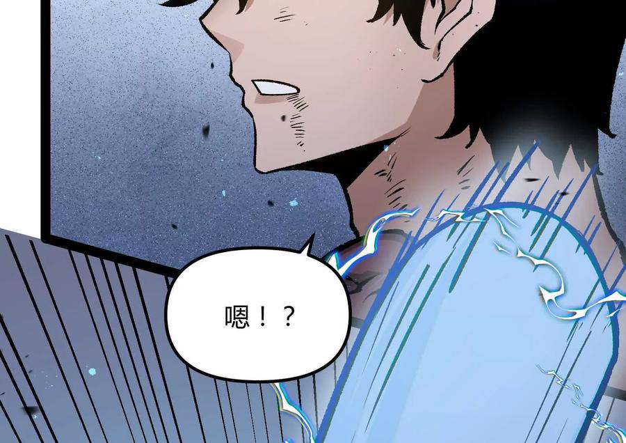 诡斩猎人 第31话 对决S级！ 第39页