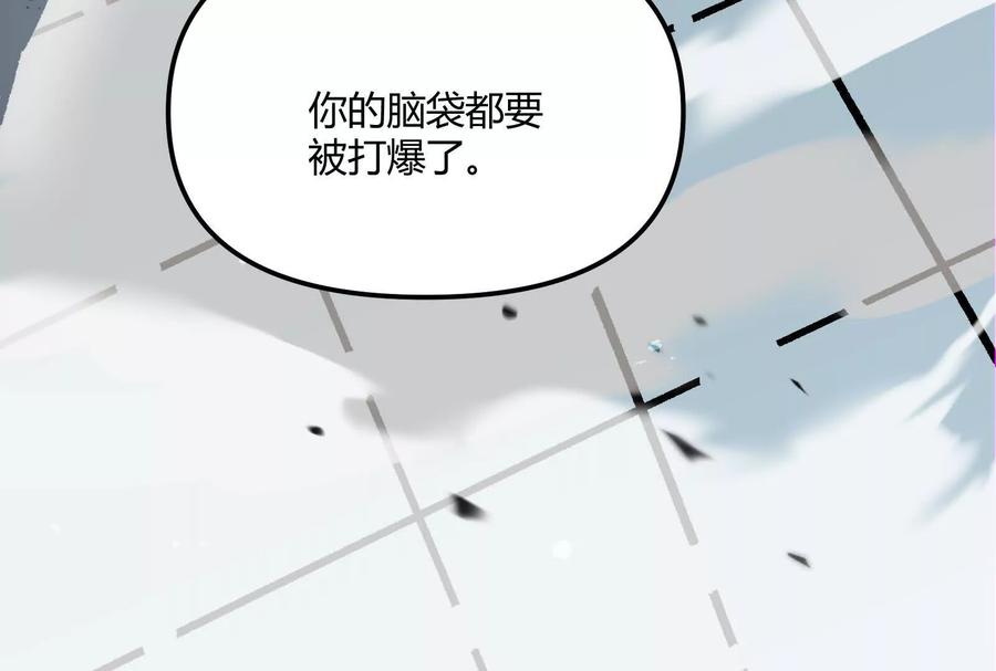 诡斩猎人 第31话 对决S级！ 第152页