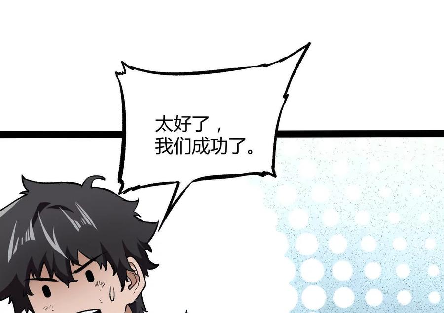 诡斩猎人 第31话 对决S级！ 第32页