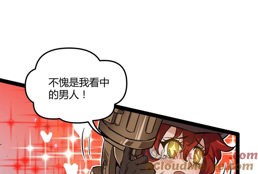 诡斩猎人 第31话 对决S级！ 第73页