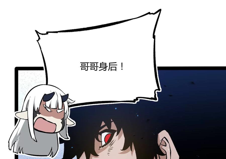 诡斩猎人 第31话 对决S级！ 第38页