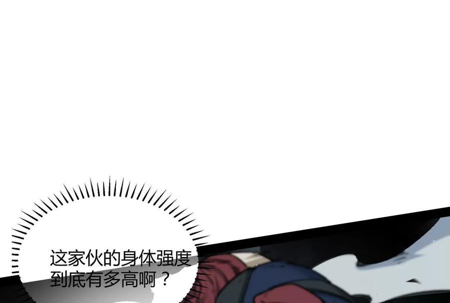 诡斩猎人 第31话 对决S级！ 第116页
