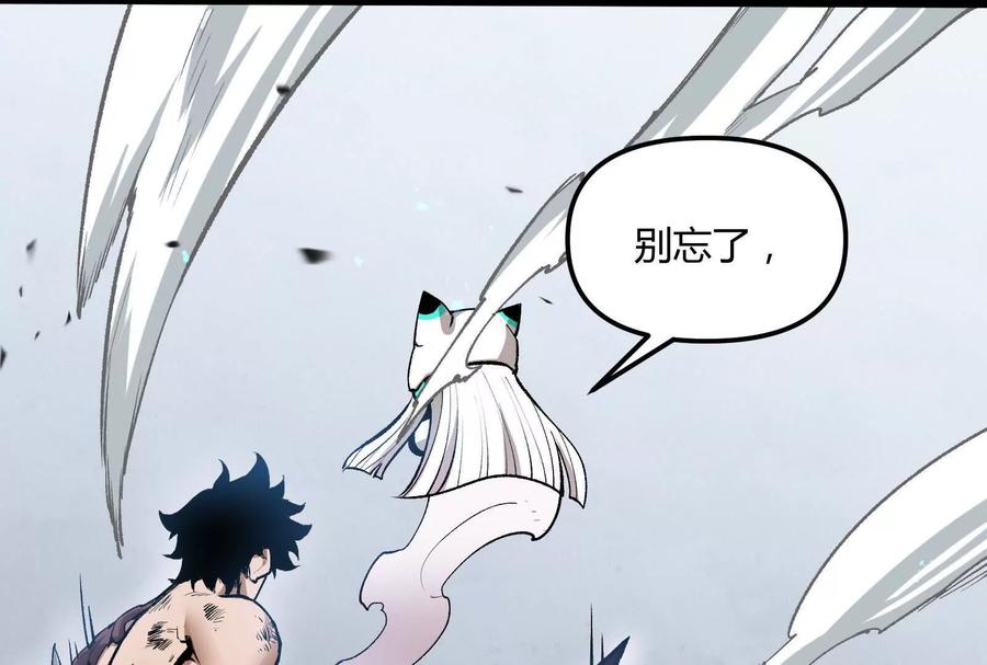 诡斩猎人 第31话 对决S级！ 第76页