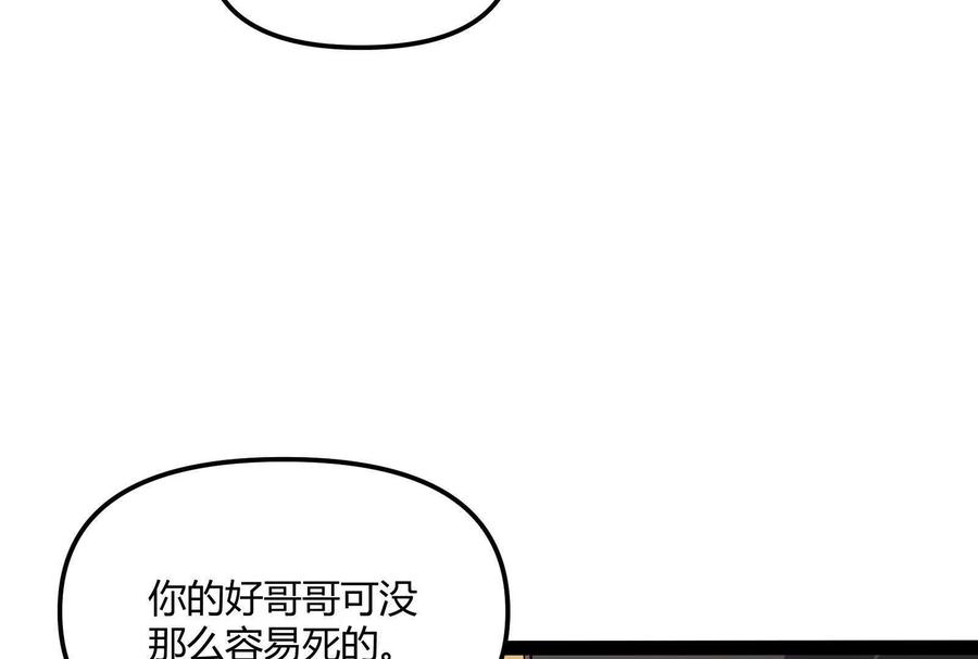 诡斩猎人 第31话 对决S级！ 第54页