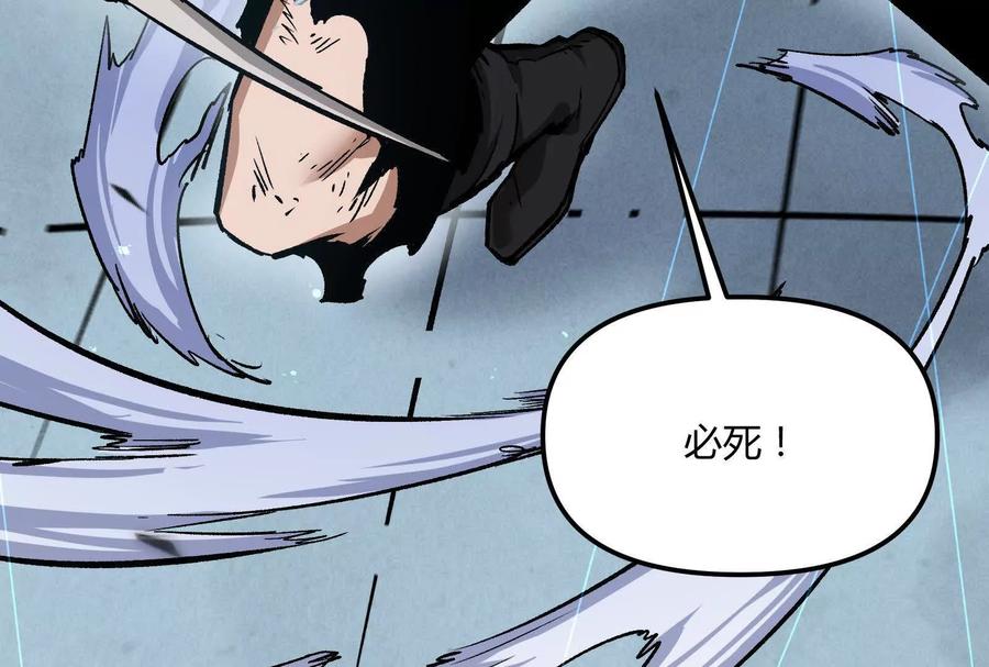 诡斩猎人 第31话 对决S级！ 第23页