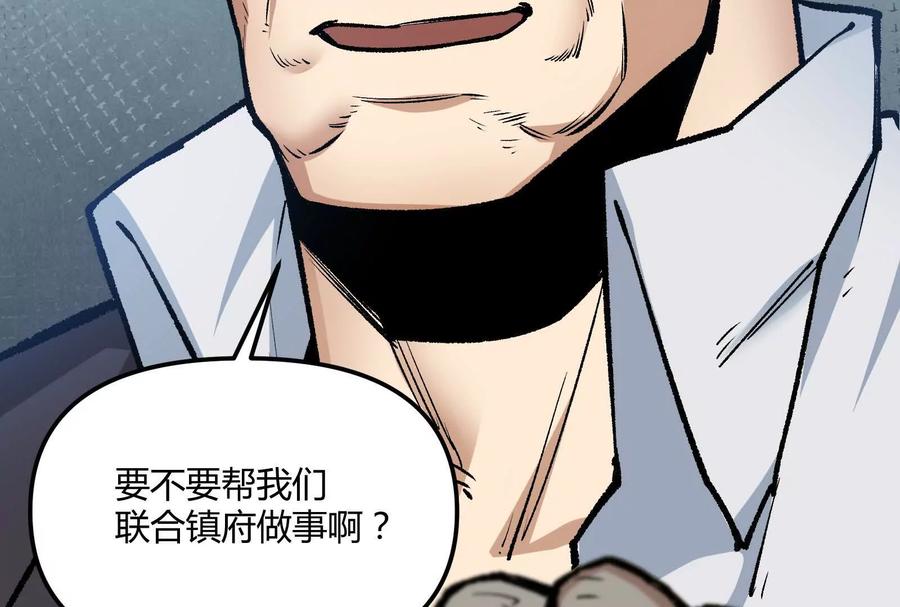 诡斩猎人 第31话 对决S级！ 第184页