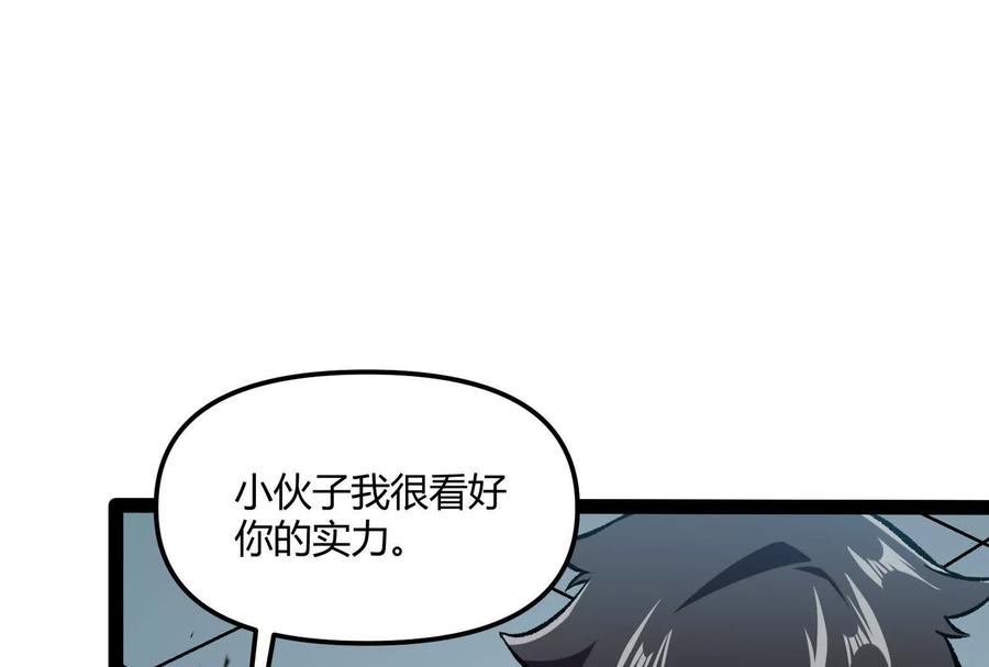 诡斩猎人 第31话 对决S级！ 第180页