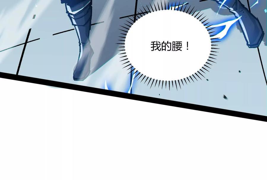 诡斩猎人 第31话 对决S级！ 第96页