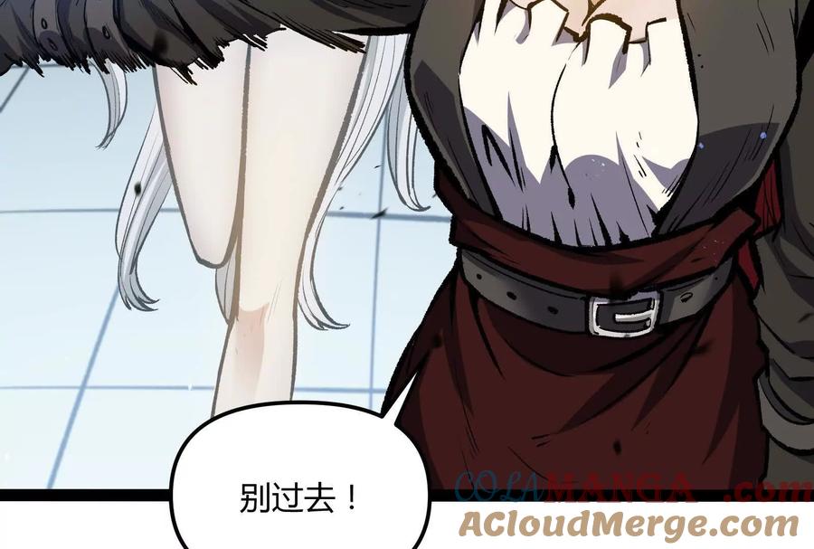 诡斩猎人 第31话 对决S级！ 第53页