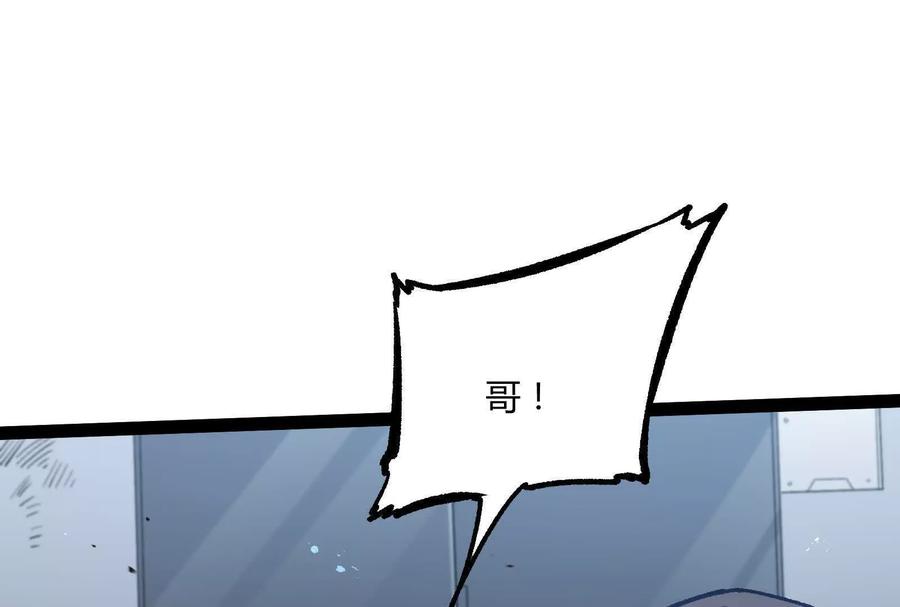 诡斩猎人 第31话 对决S级！ 第51页