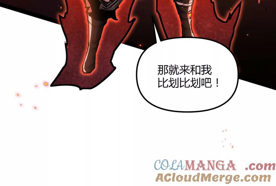 诡斩猎人 第31话 对决S级！ 第161页