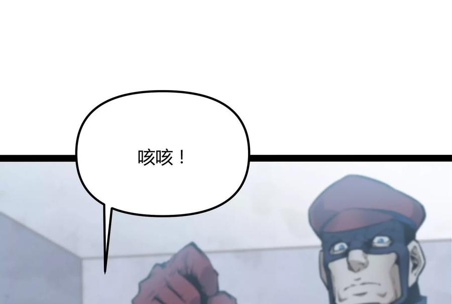 诡斩猎人 第31话 对决S级！ 第146页