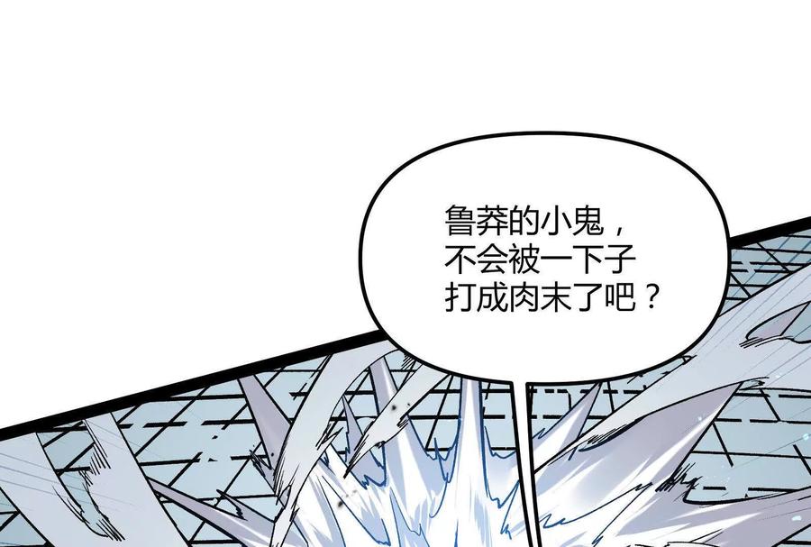 诡斩猎人 第31话 对决S级！ 第48页