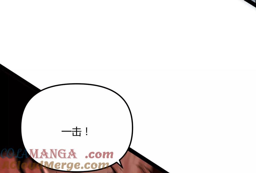 诡斩猎人 第31话 对决S级！ 第17页